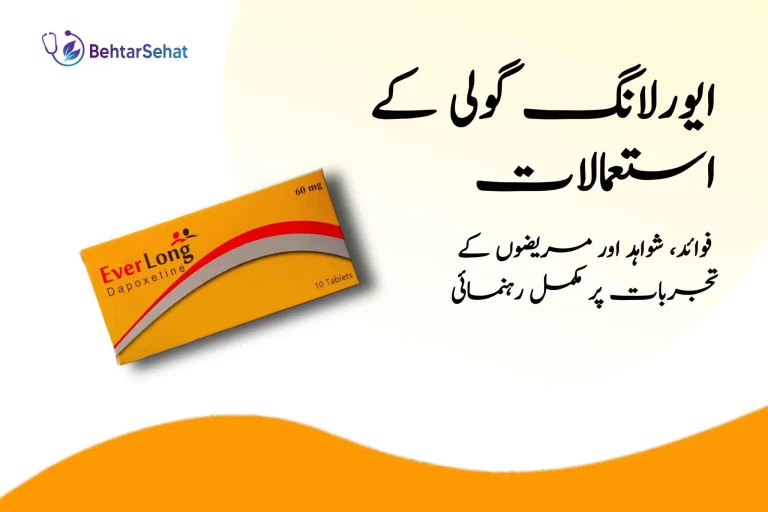 Everlong Uses in Urdu: A Complete Guide to Benefits, Evidence, and Patient Experiences